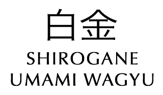 SHIROGANE UMAMI WAGYU logo