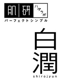 SHIROJYUN logo