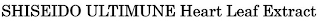 SHISEIDO ULTIMUNE HEART LEAF EXTRACT logo