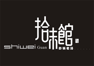 SHIWEI GUAN logo