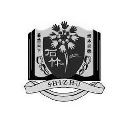SHIZHU logo