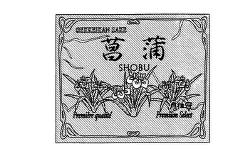 SHOBU GEKKEIKAN SAKE PREMIUM QUALITE PREMIUM SELECT logo