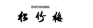 SHOCHIKUBAI logo