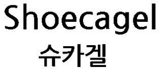 SHOECAGEL logo
