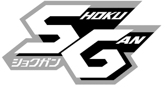 SHOKU GAN logo