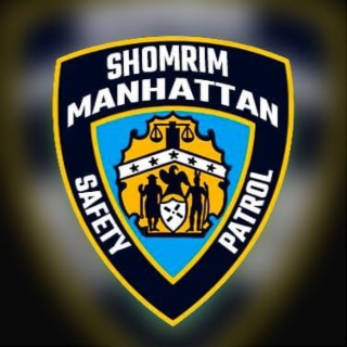 SHOMRIM MANHATTAN PATROL SAFETY logo