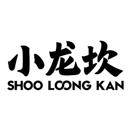 SHOO LOONG KAN logo