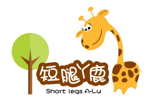 SHORT LEGS A-LU logo