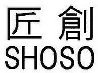 SHOSO logo