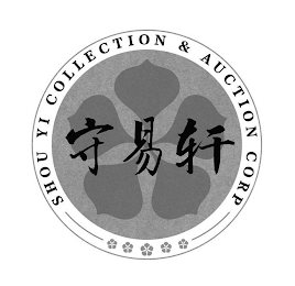 SHOU YI COLLECTION & AUCTION CORP logo