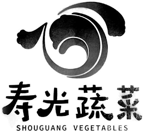 SHOUGUANG VEGETABLES logo