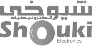 SHOUKI ELECTRONICS logo
