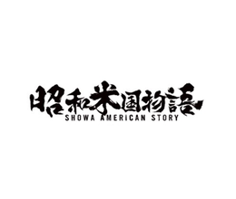 SHOWA AMERICAN STORY logo
