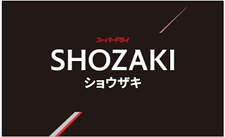 SHOZAKI logo