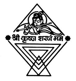 SHREE KRISHNA SHARNUM MAMAH logo