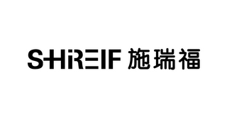 SHREIF logo