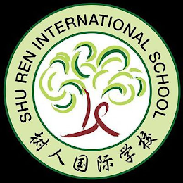 SHU REN INTERNATIONAL SCHOOL logo