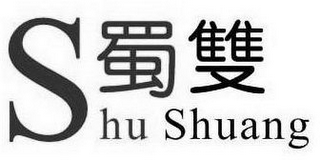 SHU SHUANG logo