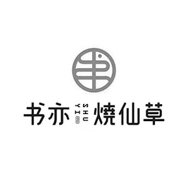 SHU YI logo