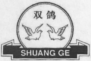 SHUANG GE logo