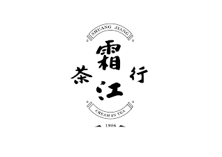 SHUANG JIANG CREAM IN TEA 1986 logo