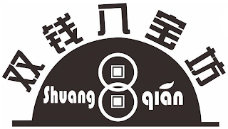 SHUANG QIAN logo