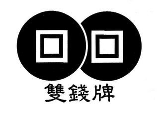 SHUANG QUIAN PAI logo