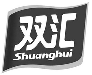 SHUANGHUI logo
