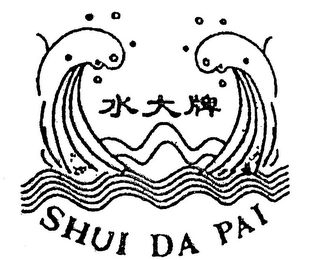 SHUI DA PAI logo