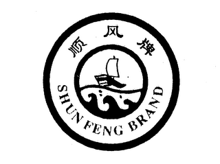 SHUN FENG BRAND logo