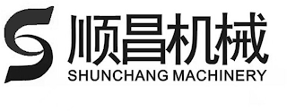 SHUNCHANG MACHINERY logo