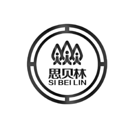SI BEI LIN logo