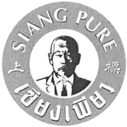 SIANG PURE logo