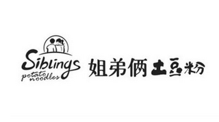 SIBLINGS POTATO NOODLES logo