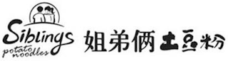 SIBLINGS POTATO NOODLES logo