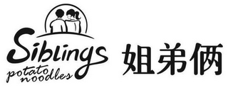 SIBLINGS POTATO NOODLES logo