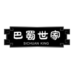 SICHUAN KING logo