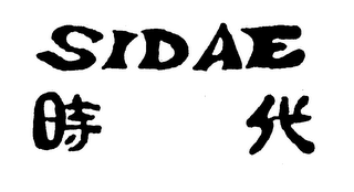 SIDAE logo