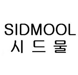 SIDMOOL logo