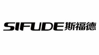 SIFUDE logo