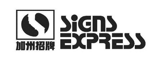 SIGNS EXPRESS logo