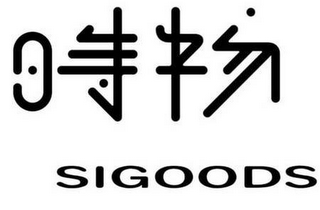 SIGOODS logo