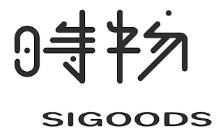 SIGOODS logo