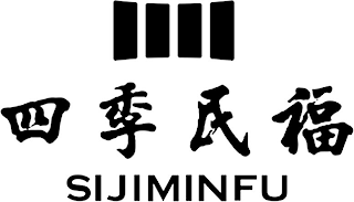 SIJIMINFU logo
