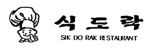 SIK DO RAK logo