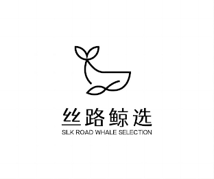 SILK ROAD WHALE SELECTION logo