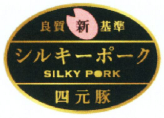 SILKY PORK logo
