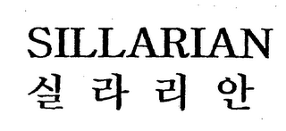 SILLARIAN logo