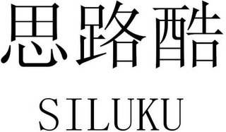 SILUKU logo