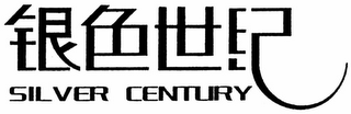 SILVER CENTURY logo